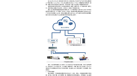 案例分享｜塑雲MES讓我們實現品質透明化