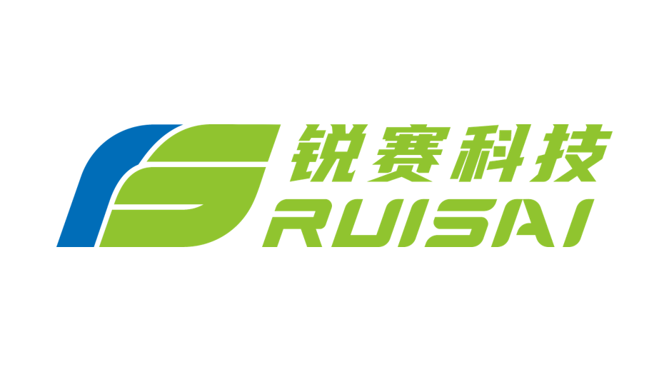 銳賽